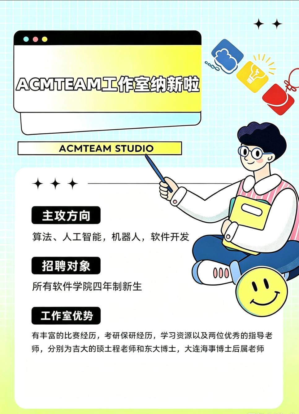 ACMTEAM 工作室海报